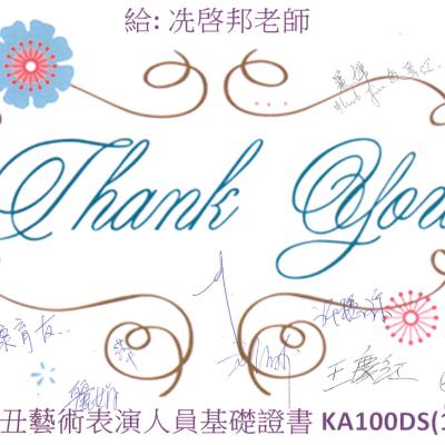 Thank2