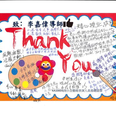 Thanks11