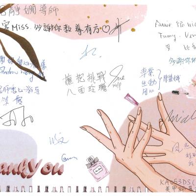 美甲師基礎證書容靜嫻導師心意咭