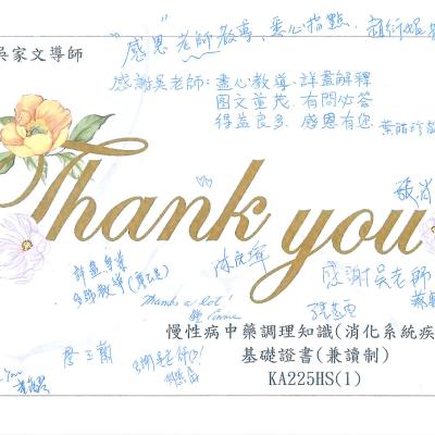 Thanks5