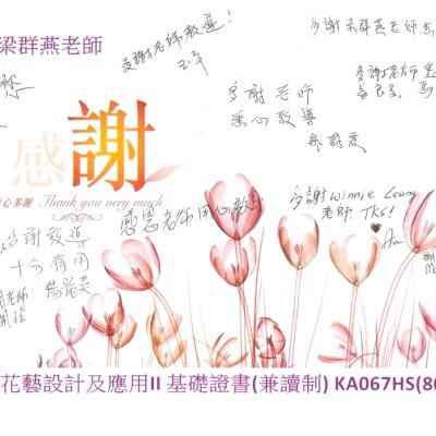 Thank Card1