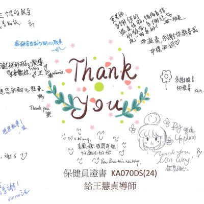 Thanks11