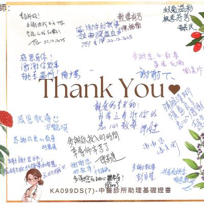 Thanks12