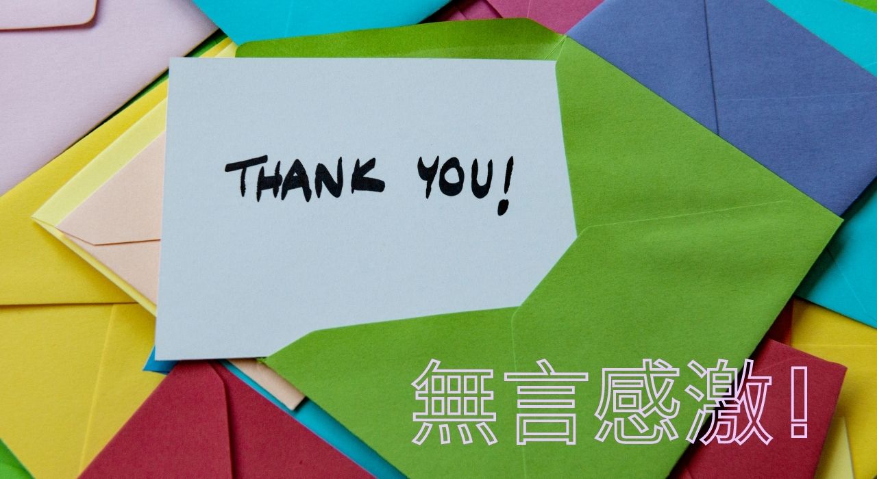 thank you to teachers