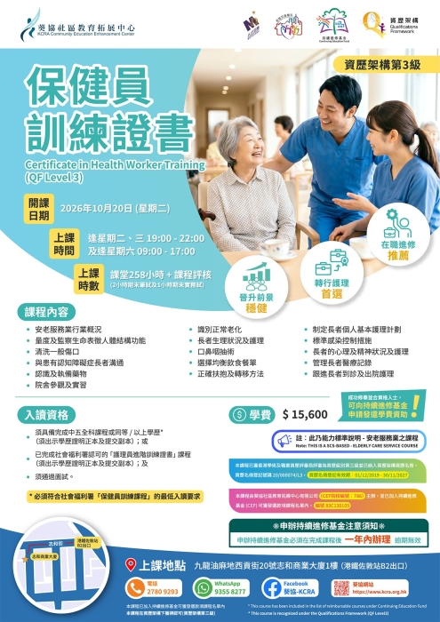 KA保健員訓練海報 拷貝