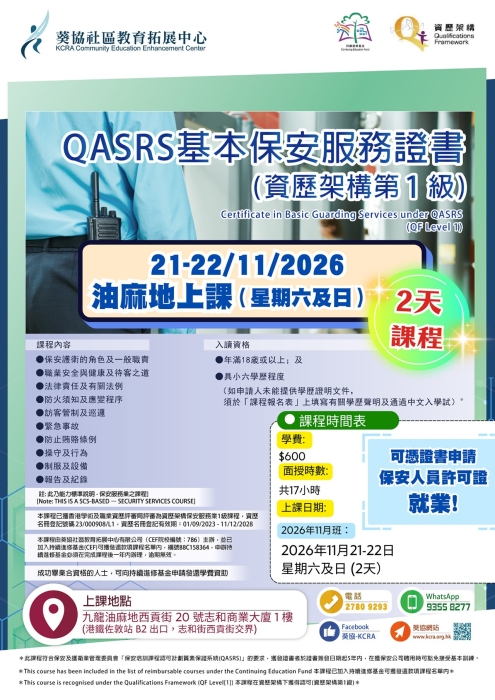 QASRS 11月Poster