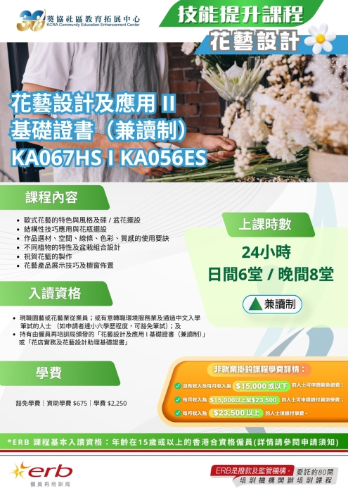 KA067HS_KA056ES